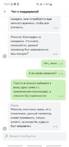 Изображение WhatsApp 2023-03-28 в 19.31.41.jpg