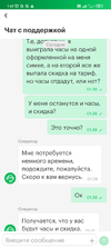 Screenshot_2023-03-29-01-42-30-133_ru.megafon.mlk.webp