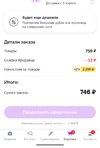 Screenshot_20230330-133939_МегаМаркет~2.webp