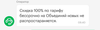 Screenshot_2023-03-30-14-41-40-065_ru.megafon.mlk-edit.webp