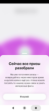Screenshot_2023-03-31-06-44-56-504_ru.megafon.mlk.webp
