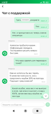 Screenshot_2023-03-31-06-58-34-304_ru.megafon.mlk.webp