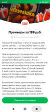 Screenshot_2023-03-31-08-49-58-438_ru.megafon.mlk.webp
