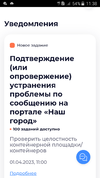 Screenshot_2023-04-01-11-38-58.webp