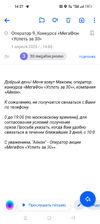 Screenshot_2023-04-01-14-27-10-54_e44fa99f58f790bd03ced9103cac0fbe.webp