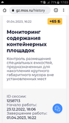 Screenshot_2023-04-01-17-03-47.webp