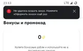 Screenshot_20230401-231317_МегаМаркет~2.webp