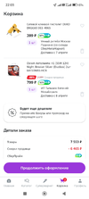Screenshot_2023-04-01-22-03-28-455_ru.megamarket.marketplace.webp