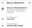 Screenshot_20230403_141341.webp