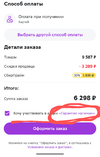 Screenshot_20230404-172036_МегаМаркет~3.webp