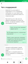 Screenshot_2023-04-04-20-05-42-367_ru.megafon.mlk.webp
