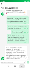 Screenshot_2023-04-04-21-38-21-645_ru.megafon.mlk.webp