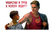 plakaty_o_sporte_sssr_15.webp