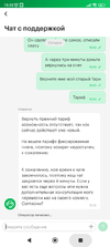 Screenshot_2023-04-06-15-55-50-842_ru.megafon.mlk.webp