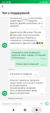 Screenshot_2023-04-06-16-01-23-933_ru.megafon.mlk.webp