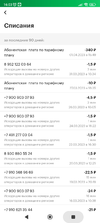 Screenshot_2023-04-06-16-03-30-915_ru.megafon.mlk.webp