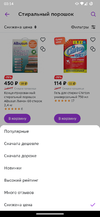Screenshot_20230407-031426_МегаМаркет.webp