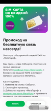 Screenshot_2023-04-07-11-47-37-019_ru.megafon.mlk.webp