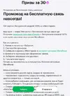 Мегатариф.webp