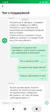 Screenshot_2023-04-07-14-45-12-462_ru.megafon.mlk.webp