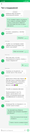 Screenshot_2023-04-09-11-19-39-120_ru.megafon.mlk.webp