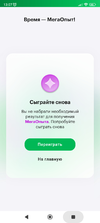 Screenshot_2023-04-09-13-07-50-802_ru.megafon.mlk.webp