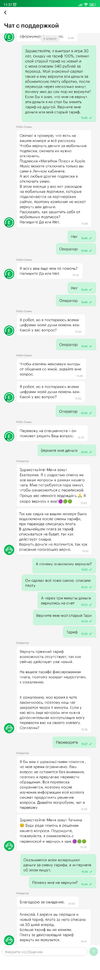 Screenshot_2023-04-09-11-31-30-889_ru.megafon.mlk.webp