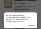 Screenshot_20230409-153315_МегаМаркет~2.png