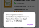 Screenshot_20230409-153315_МегаМаркет~2.webp