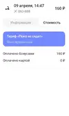 Screenshot_2023-04-10-14-10-04-69_2226d8cb05626165c752aa86e0490517.webp