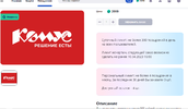 Снимок экрана (3920).webp