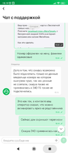 Screenshot_2023-04-10-15-19-47-777_ru.megafon.mlk.webp
