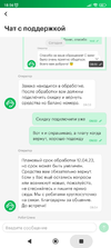 Screenshot_2023-04-10-18-56-55-784_ru.megafon.mlk.webp
