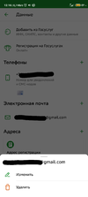 Screenshot_2023-04-11-12-16-14-919_ru.sberbankmobile.webp