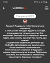 Screenshot_20230411-170849_Whoosh.webp