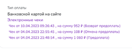 Снимок экрана 2023-04-11 в 20.49.00.webp