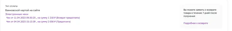 Безымянный.webp