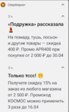 Screenshot_2023-04-13-16-08-18-715_ru.instamart_cut-photo.ru.png