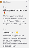 Screenshot_2023-04-13-16-08-18-715_ru.instamart_cut-photo.ru.webp