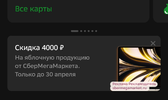 яблоко.webp