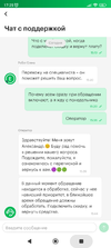 Screenshot_2023-04-13-17-25-59-302_ru.megafon.mlk.webp