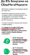 SMM8_1.webp
