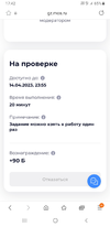 Screenshot_20230414-174254_Samsung Internet.webp