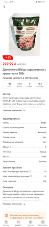 Screenshot_20230416_110136_ru.tander.magnit.webp