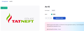 бензин.webp
