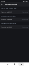 Screenshot_2023-04-17-22-55-22-620_ru.start.androidmobile.webp