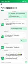 чат.webp