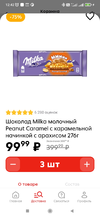 Screenshot_2023-04-21-12-42-33-802_ru.pyaterochka.app.browser.jpg