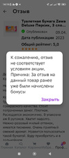Screenshot_2023-04-22-14-19-23-313_ru.megamarket.marketplace.webp