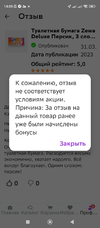 Screenshot_2023-04-22-14-09-41-320_ru.megamarket.marketplace.webp